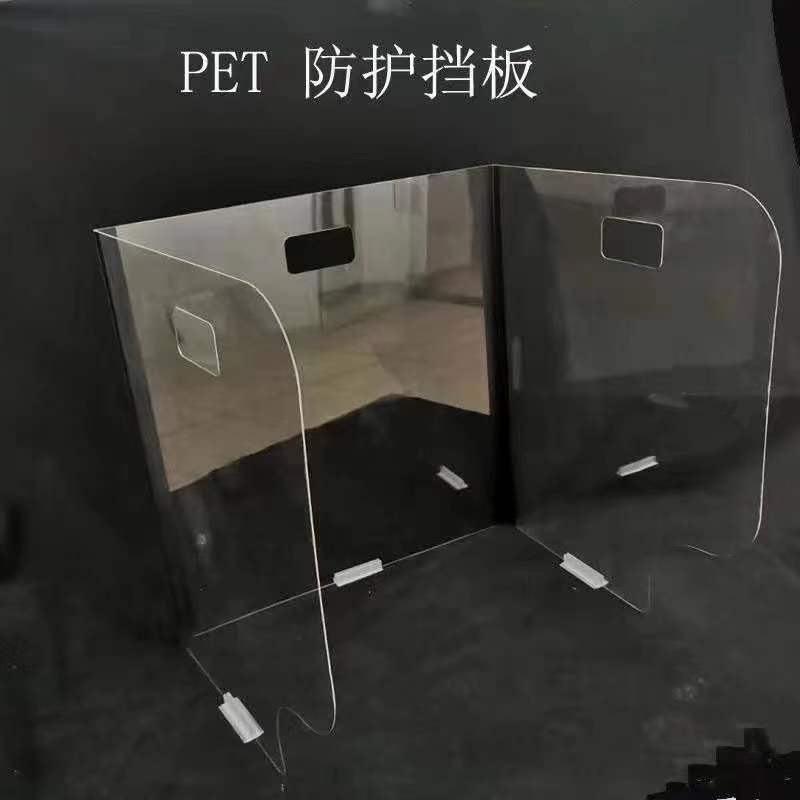 PET 